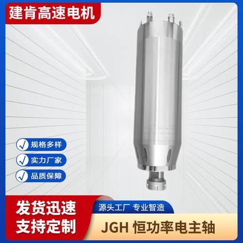 数控车床电主轴手动换刀恒功率高速电主轴JGH-125/5.5高速电机