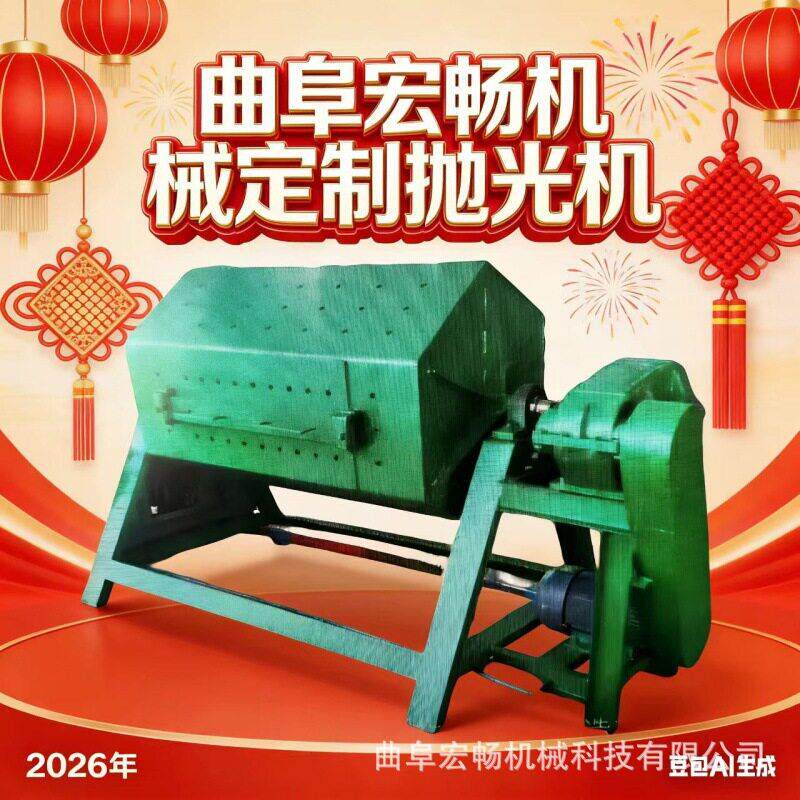 小型100L抛光机 大型（10000L）火烧铁去锈石头抛光 积木去毛刺机