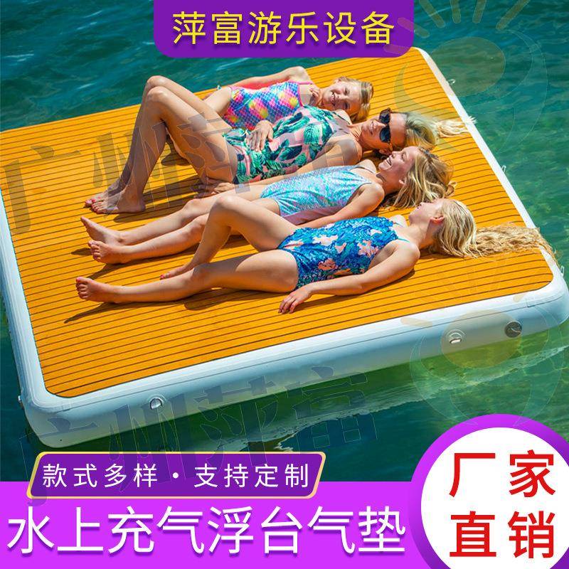 充气防滑水上浮床多人休闲娱乐浮排浮桥游艇漂浮平台海上浮台垫子