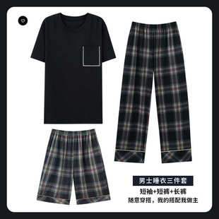 睡衣三件套夏季 长裤 男士 纯棉短袖 家居服可外穿春秋薄款 套装