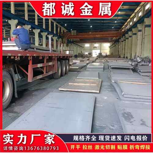 不锈钢钢板321厚板310S割方割圆片零切316L不锈钢板304激光切割