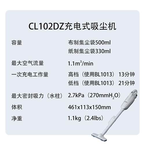 牧田 CL102DZ 充电式吸尘机 迷你 车载 家用 无线 充电吸尘器