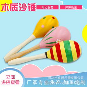 厂家奥尔夫打击乐器 沙锤 木制沙锤