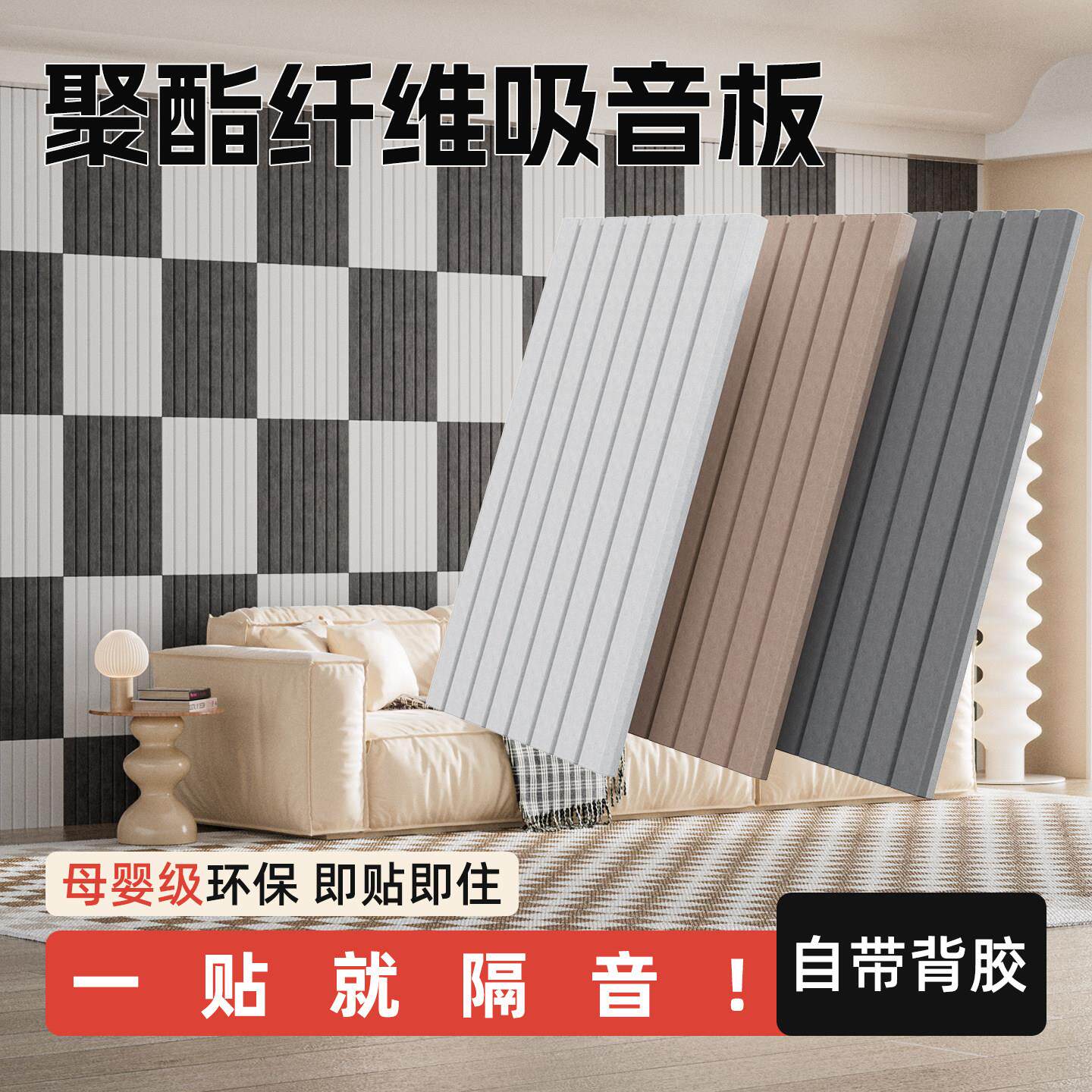 吸音板聚酯纤维隔音板超强隔音棉自粘墙贴琴房隔音棉卧室家用墙体