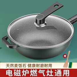 多功能炒菜锅麦饭石平底锅，不粘锅家用炒锅，电磁炉无烟宿舍两用锅具