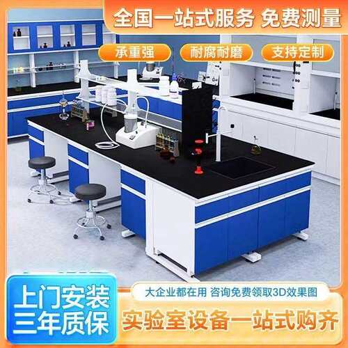 实验室钢木实验台边台化验室操作台全钢实验台