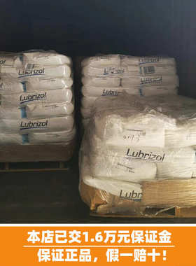 食品级TPU路博润S190A S198A 二次注塑包胶 包覆尼龙 双色注塑