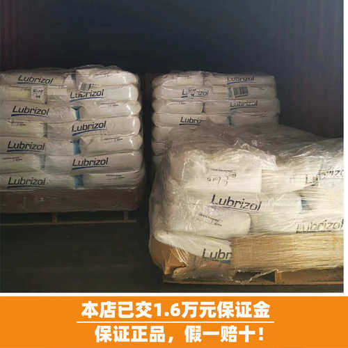 食品级TPU路博润S190A S198A 二次注塑包胶 包覆尼龙 双色注塑