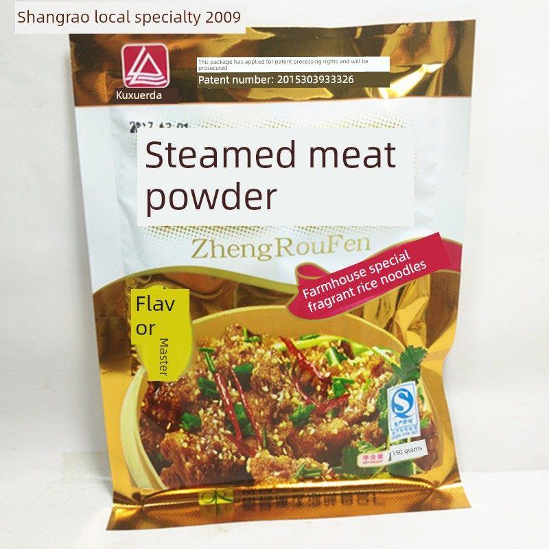 江西特产康旭尔达味师傅蒸肉粉150克*10包米粉蒸排骨粉粉蒸肉包邮