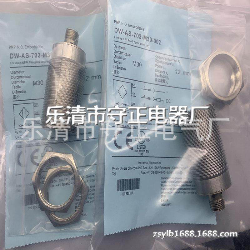 现货供应 传感器 DW-AS-701-M30-002 接近开关 全新