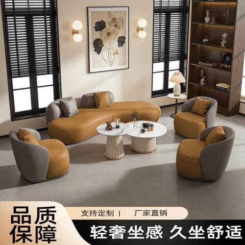 现代接待室北欧办公室沙发茶几组合异形简约休闲会客弧形办公沙发
