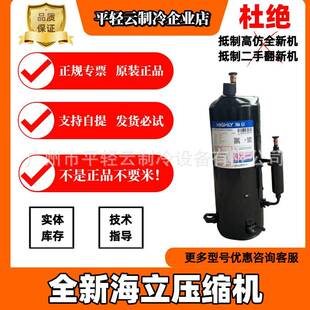 原装全新正品压缩机海立WHP18000AEC3C9EQ，WHP18000ASC3C9EQ