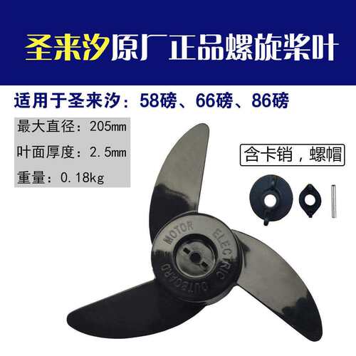 飞扬推进器原厂螺旋桨叶碳刷桨罩调速开关断路器手柄配件