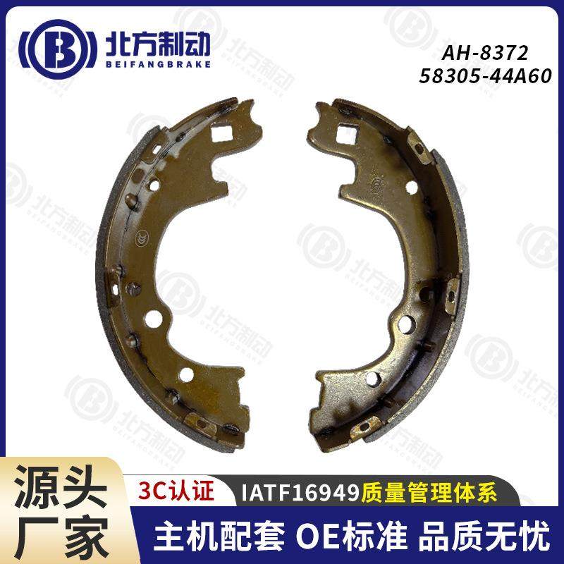 现货汽车刹车蹄片5830-44A60 半金属多材质摩擦片AH-8