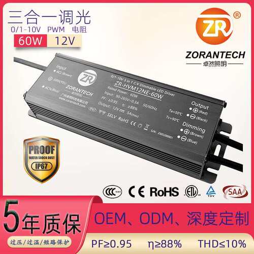 卓然0-10v调光驱动电源60W线条灯24V恒压led防水电源PWM调光电源