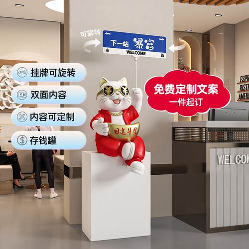 招财猫摆件坐姿举牌存钱罐猫商场店铺新店开业前台收银台装饰礼品