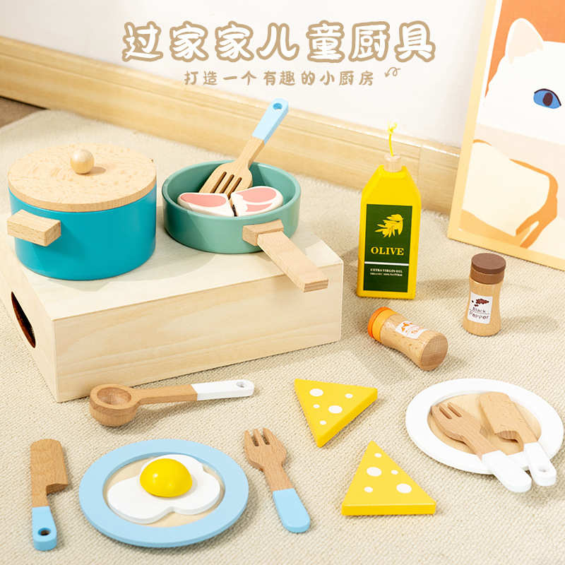 儿童厨房玩具女孩宝宝仿真锅具组合木制过家家厨具套装生日礼物