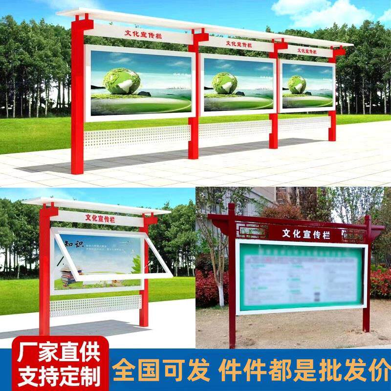 定制宣传牌街区宣传文化栏精神堡垒户外金属铁艺不锈钢宣传栏橱窗