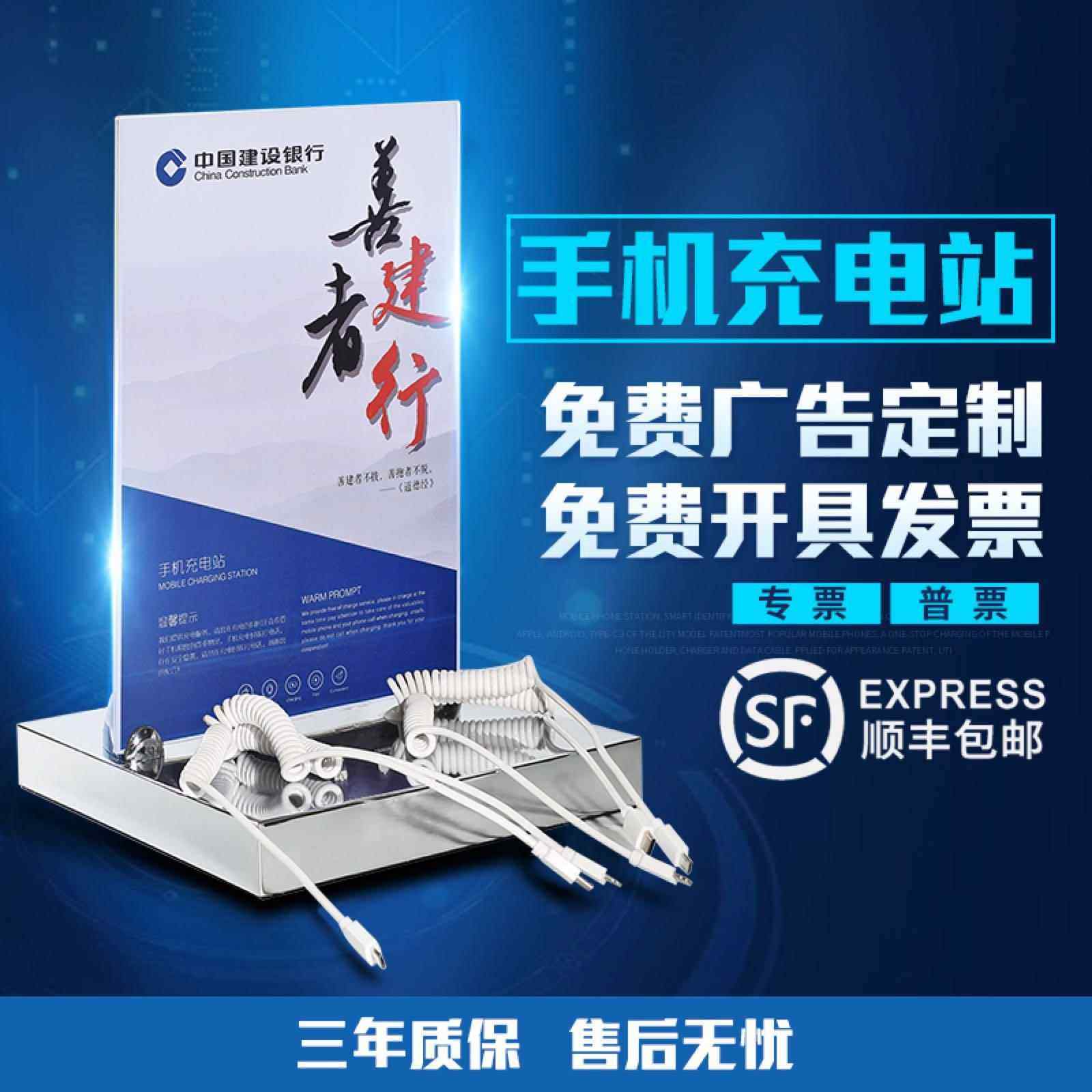 公共用金属多功能手机充电加油站银行便民应急充电器 桌 面台式座充