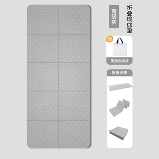 tpe可折叠瑜伽垫学生午睡垫便携无味健身垫隔防滑跳绳运动垫