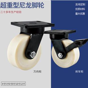超重型脚轮4/5/8/10/12寸尼龙万向轮抗冲击实心载重机械设备脚轮