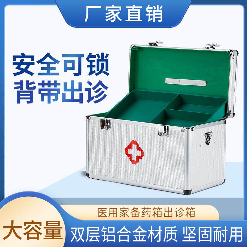 芙蕾米医药箱家用便携特大小号家庭装药箱急救医疗儿童出诊铝合金医院床笠拉车
