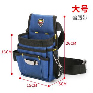 高档电专用具包便携工腰挎小包子多功能维修工具腰包工木工钉腰包