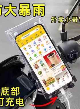 New Universal Waterproof Phone Case for Delivery Riders with