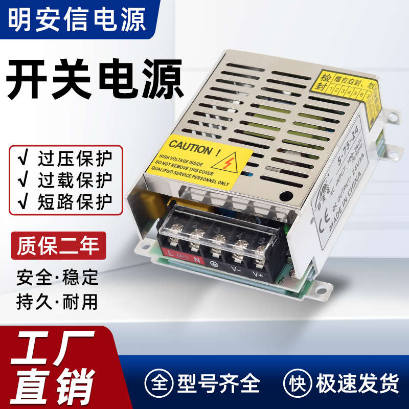 开关电源12V5A6A安防监控24V2A3A工控工业5V10A道闸显示屏变压器