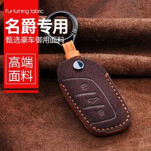 6pro one hs锐腾mg5车钥匙壳扣高档翻毛 3牌适用名爵6钥匙套5
