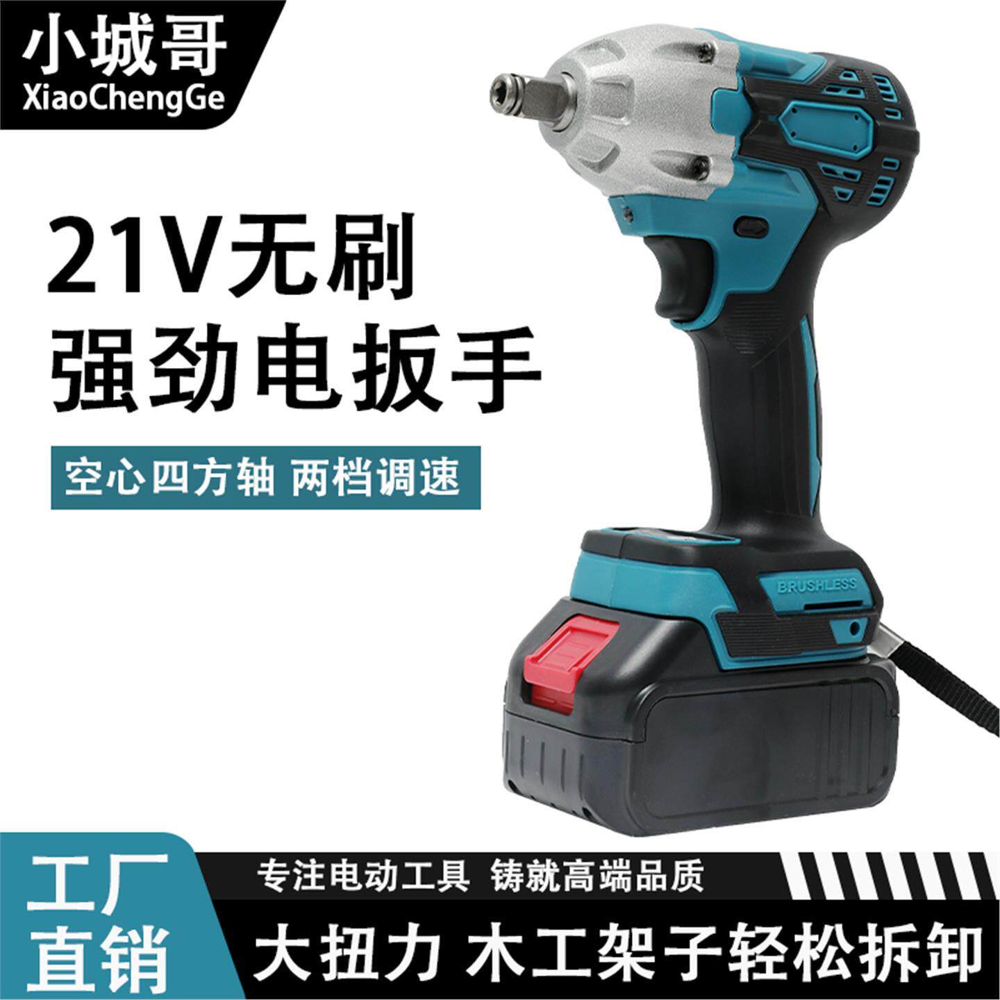 牧田款无刷电动起子充电式锂电扳手家用架子工木工具套筒电动气动