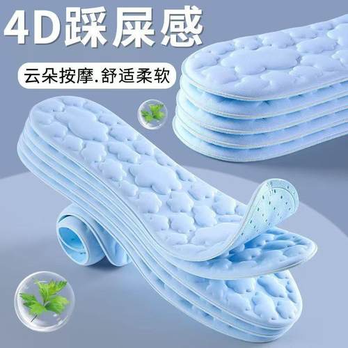 舒适软底军训专用鞋垫防臭增高垫
