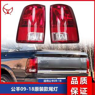 尾灯总成55277415AD5527 原厂款 适用于道奇公羊ram09 18款