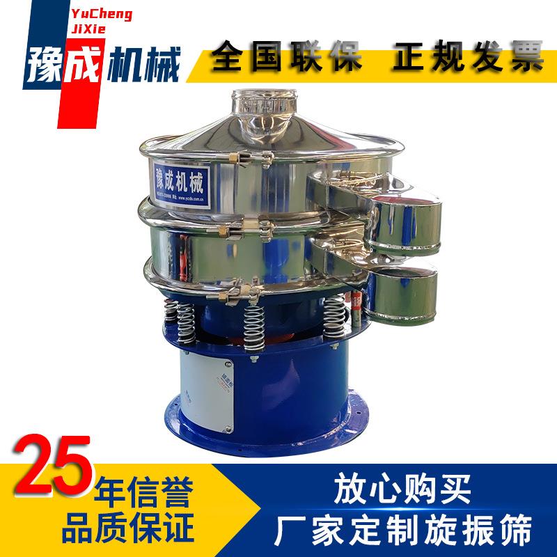 厂家旋振筛小麦石磨全麦粉圆形振动筛食品级面粉100目旋振筛