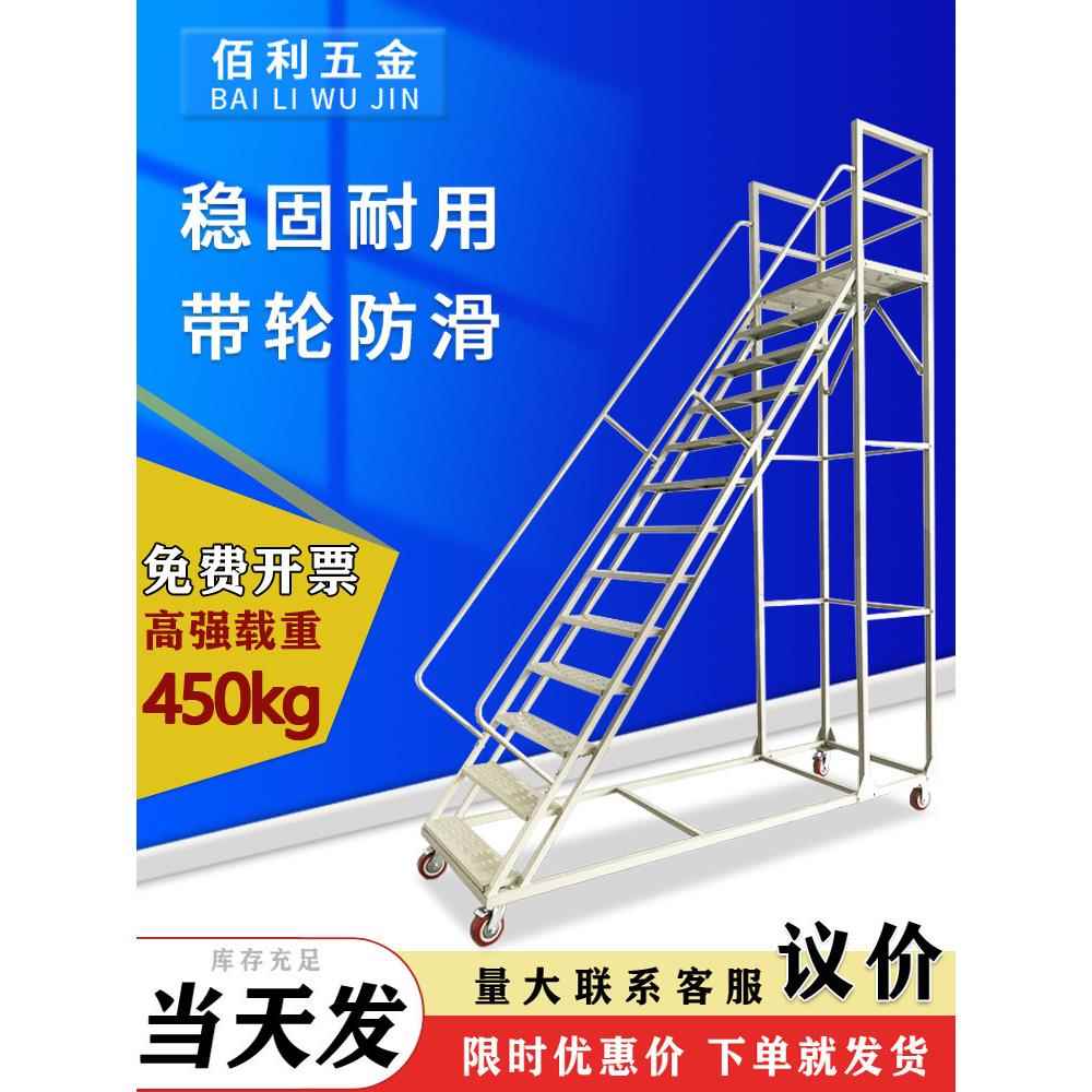 工业登高梯带围栏静音轮可移动1.8m高理货货架梯子安全平台登高车