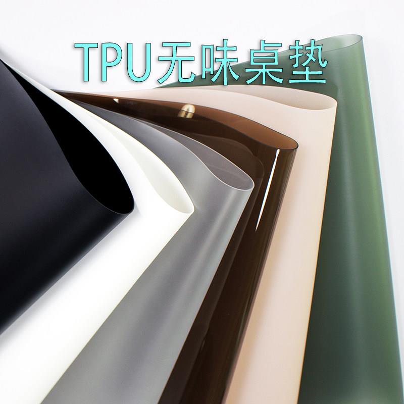 环保无味tpu磨砂桌垫防水防烫茶几电视柜垫学生书桌布纯色软玻璃