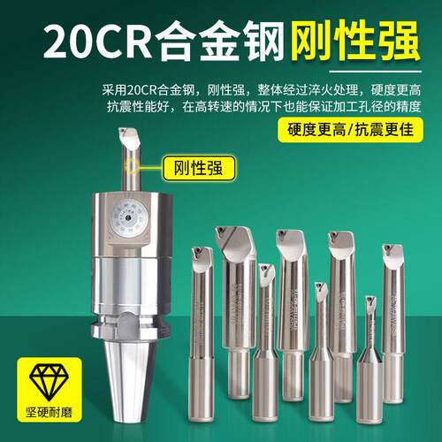 NBJ16精镗刀CN镗孔套装加工中心器可调式镗孔搪刀C杆BT3nbj16精0