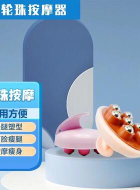 Seven Dragon Balls Massager Roller for Abdominal and Full Bo