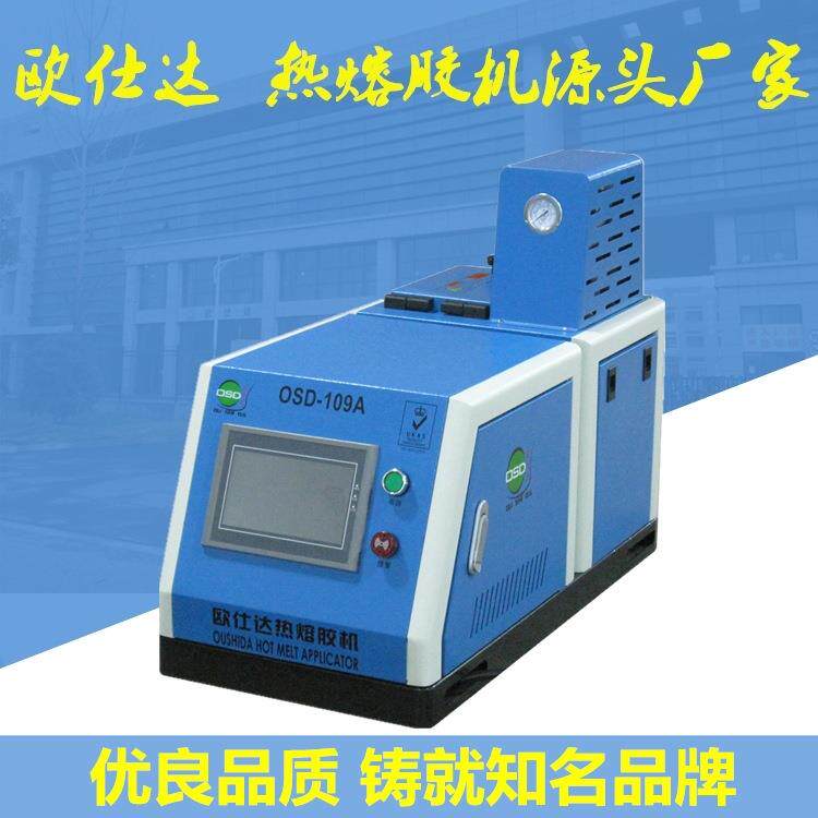 厂家供应空气滤清器齿轮泵热熔胶机热熔胶上胶机喷涂机
