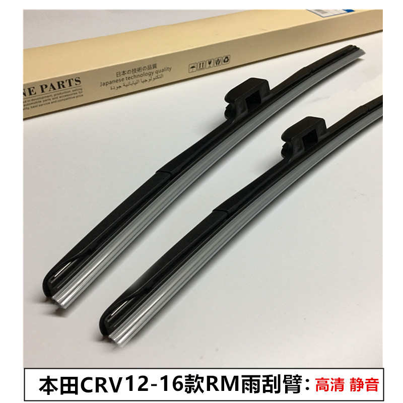 适用于CRV12-13-14-15-16款RM前雨刮臂雨刷器雨刮摇臂摇杆刮雨