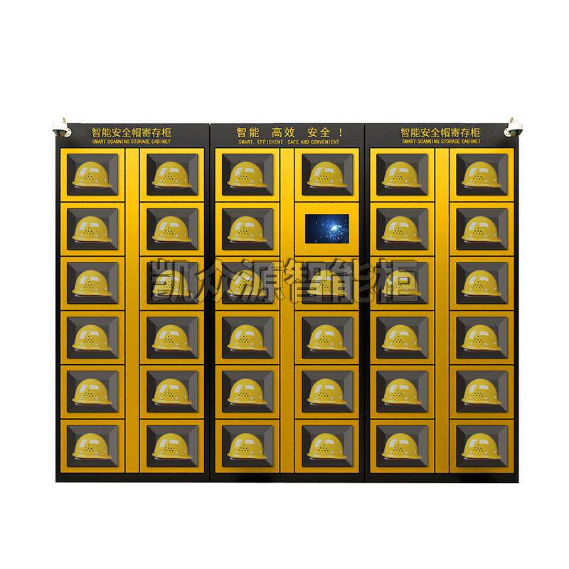 工地头盔管理柜智能头盔借还柜暂存柜工地安全帽柜