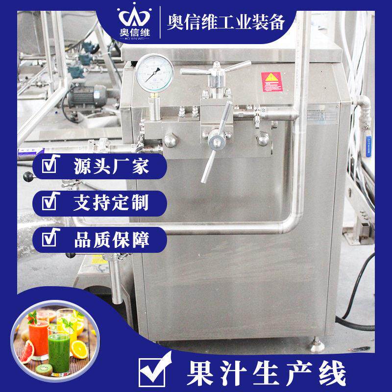 苹泥破碎榨器汁加工果设备 黑枸杞原浆加工机 石斛浆原874灌装生