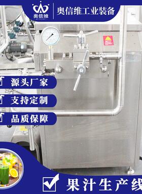 苹泥破碎榨器汁加工果设备 黑枸杞原浆加工机 石斛浆原874灌装生