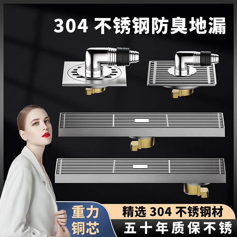 圣亚洁淋浴房专用长条地漏防头发洗衣机两用特厚家用304不锈钢