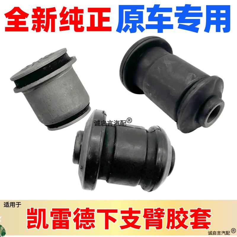 适用凯迪拉克07-14款凯雷德上下摆臂前悬挂下摆臂三角臂胶套球头