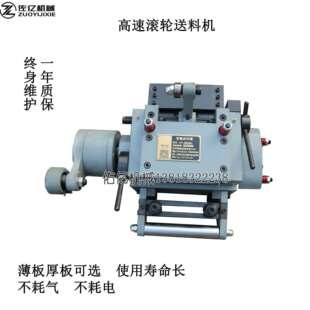 YOYI佑亿机械 冲床配件滚轮送料机机械式滚轮送料器RFS5020输送机