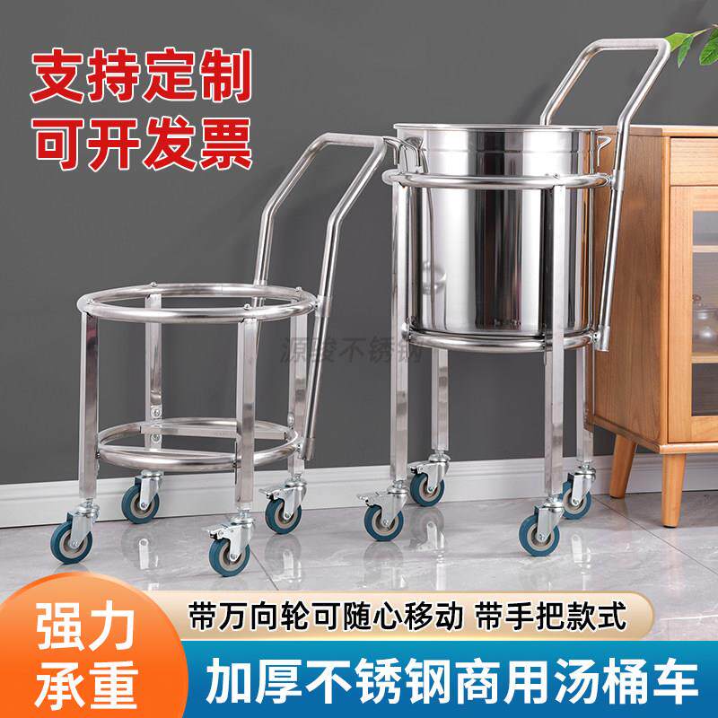 中式风格商用不锈钢汤桶架 加厚保温桶推车带滑轮 食堂开水桶支架