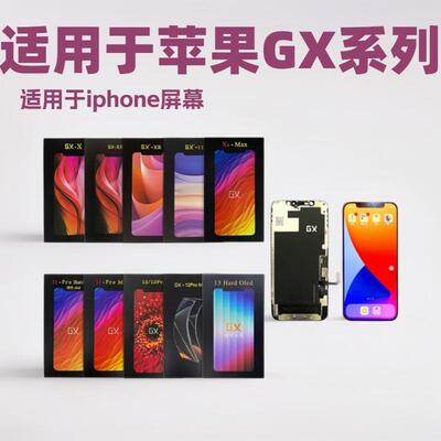适用于iphone GX x xs max xr 11 12pro max 液晶屏 手机屏幕 lcd