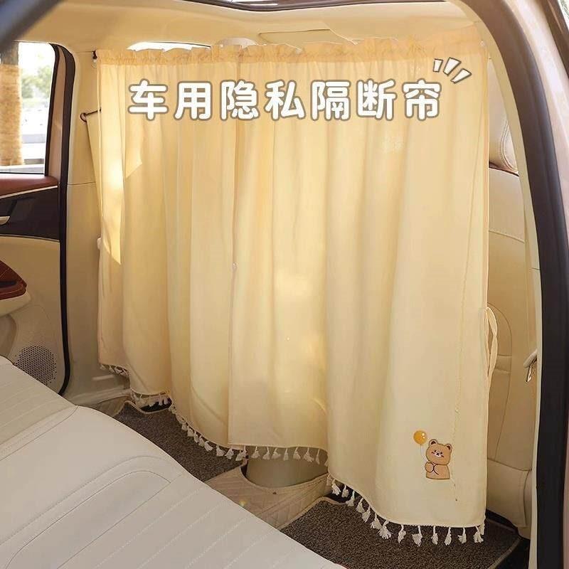 汽车用前后排隔断窗车内遮阳帘隐私窗帘座椅中间空调隔挡宝宝防晒