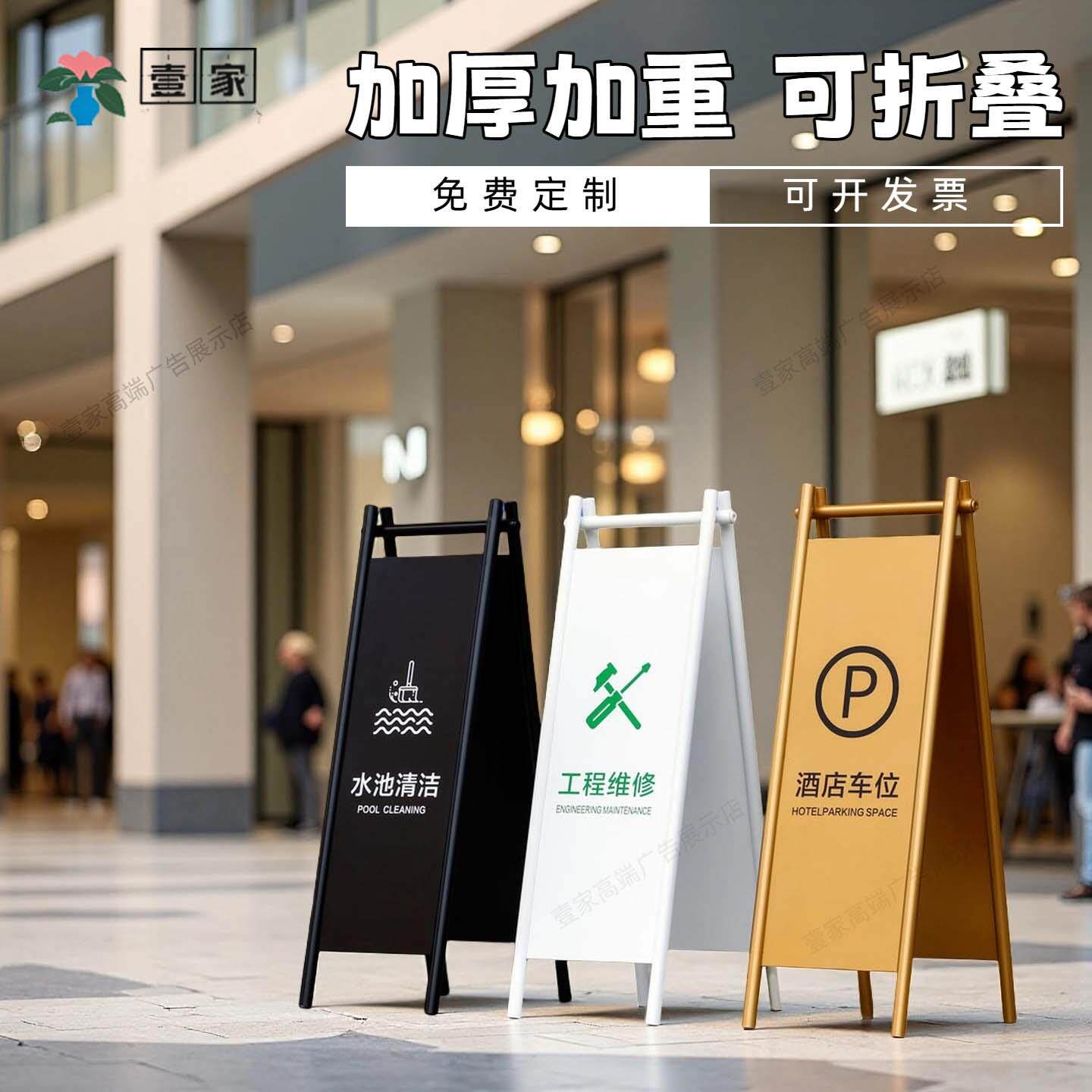 不锈钢请勿泊车告示牌折叠牌禁止停车位安全提示牌警示清洁中